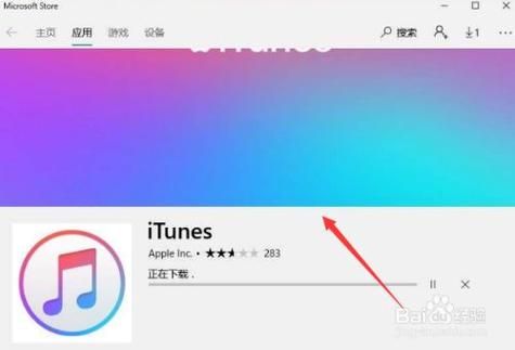 手机连接电脑applestore(手机连接电脑不弹出usb连接设置)-图3 手机连接电脑applestore(手机连接电脑不弹出usb连接设置)-图3