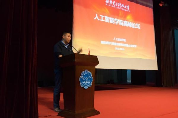 人工智能物联网教授西安（人工智能 西安电子科技大学）