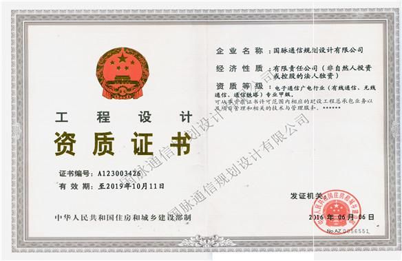 通信铁塔设计使用年限（通信铁塔设计需要什么资质）