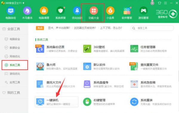 360重装系统卡云端（360重装系统为什么这么卡）