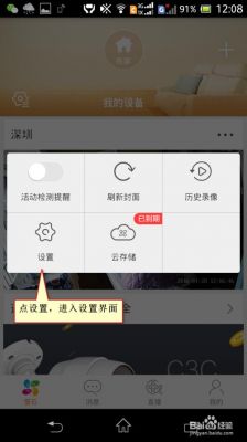 摄像头云端手机上怎么查看（手机摄像头云储存怎么查看）