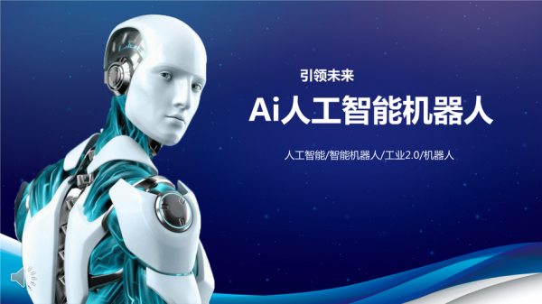 aitr人工智能(ai人工智能159819)-图1 aitr人工智能(ai人工智能159819)-图1