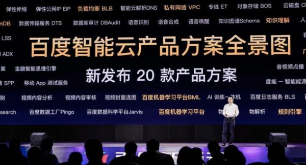 人工智能双语百度云（人工智能 百度云）