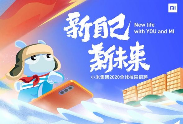 小米物联网招聘信息（小米物联网产品经理）