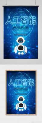 主题为人工智能畅想的ps作品（人工智能畅想ps素材）