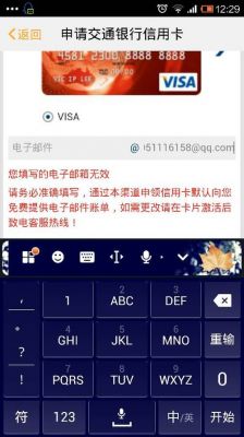 交通信用卡邮寄到哪（怎么给交通银行信用卡中心发邮件）