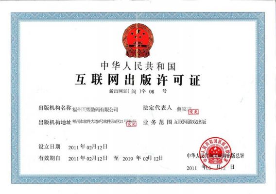 互联网出版物管理规定（互联网出版物许可证哪里办理）