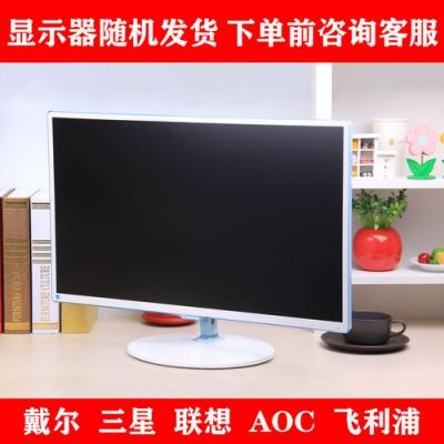 22寸电脑显示屏多大的(22寸电脑显示屏多大图片)-图3 22寸电脑显示屏多大的(22寸电脑显示屏多大图片)-图3