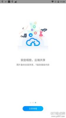 相册管家云端私密吗(相册管家云端照片删除后还能恢复吗)-图3 相册管家云端私密吗(相册管家云端照片删除后还能恢复吗)-图3