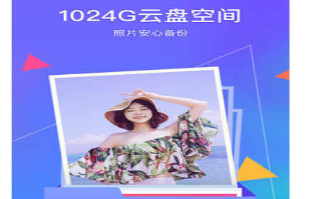 相册管家云端私密吗(相册管家云端照片删除后还能恢复吗)-图2 相册管家云端私密吗(相册管家云端照片删除后还能恢复吗)-图2