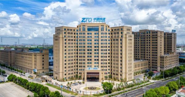中通信息服务有限公司增值业务分公司(中通科技与信息中心)-图2 中通信息服务有限公司增值业务分公司(中通科技与信息中心)-图2