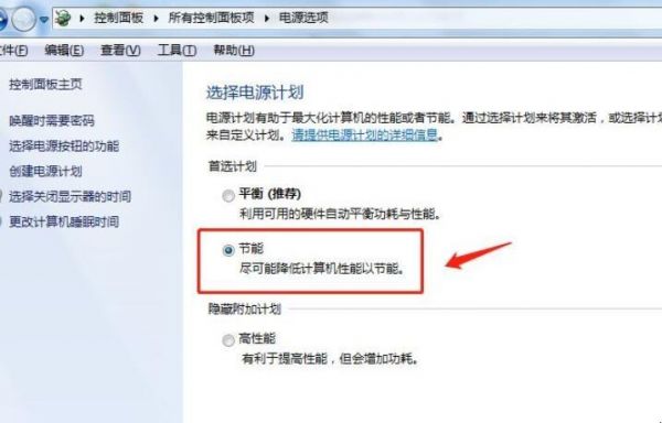 笔记本电脑怎样省电（笔记本电脑省电方法）