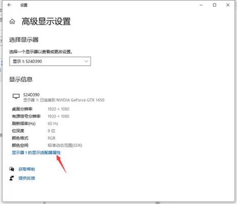 查看电脑显存(查看电脑显存大小的方法)-图2 查看电脑显存(查看电脑显存大小的方法)-图2