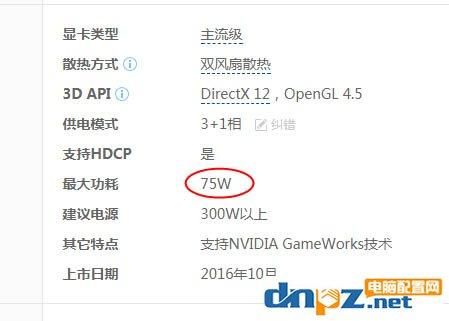 组装电脑功率怎么差（配电脑怎么算功率）