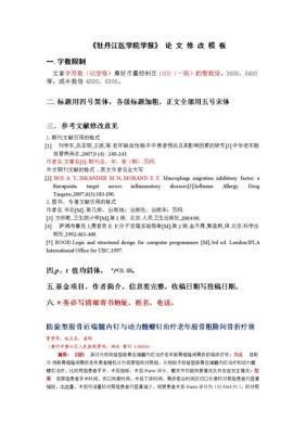 通信报表论文(通信学报论文模板)-图2 通信报表论文(通信学报论文模板)-图2