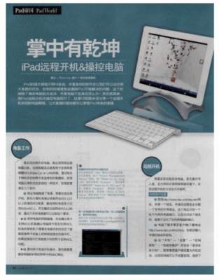 ipad控制电脑开机（ipad 控制 电脑）