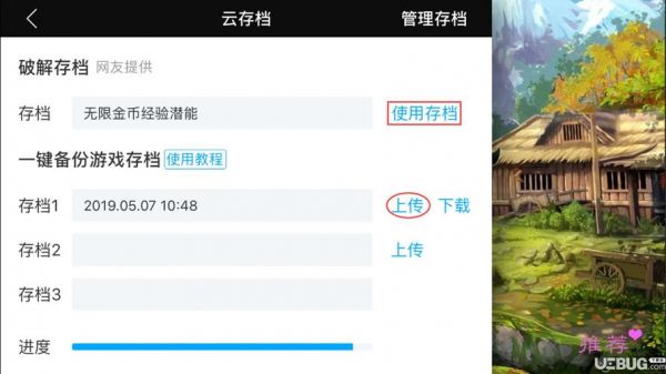 无法还原云端存档(无法还原云端存档文件)-图3 无法还原云端存档(无法还原云端存档文件)-图3