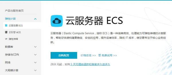 什么叫云端收费模式(什么是云端服务器要收费吗)-图3 什么叫云端收费模式(什么是云端服务器要收费吗)-图3