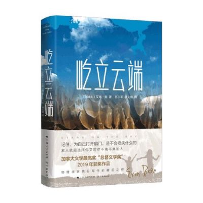上存云端（上云端小说）-图1