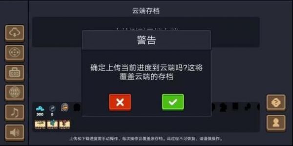云端存档启动失败（云端存档怎么打开）