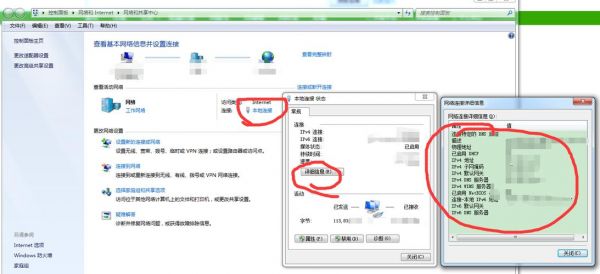 电脑怎么看ip地址(苹果电脑怎么看ip地址)-图3 电脑怎么看ip地址(苹果电脑怎么看ip地址)-图3
