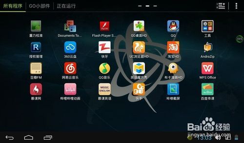 平板电脑怎么截图啊（平板电脑上怎样截图）