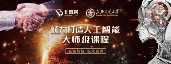 北风网人工智能资料（北风网人工智能培训可信吗）