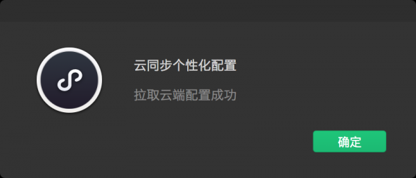 云端进程（云端进度和本地进度哪个好）-图3