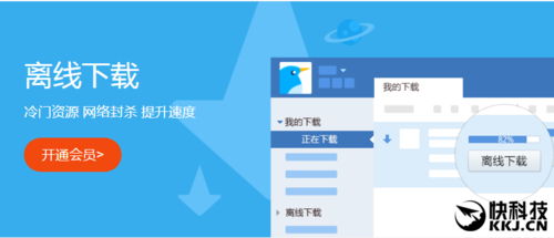 迅雷离线云端无速度（迅雷离线云端无速度怎么回事）