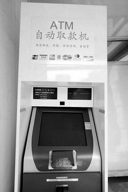 人工智能atm（人工智能ATM机）