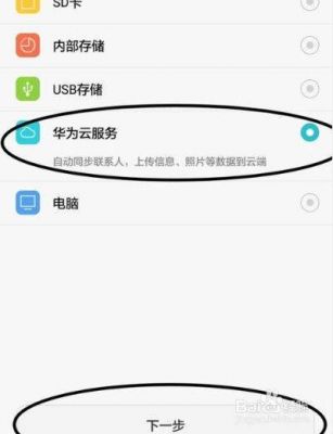 华为怎么在云端找照片(如何找华为云端照片)-图2 华为怎么在云端找照片(如何找华为云端照片)-图2