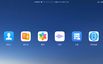 华为怎么在云端找照片(如何找华为云端照片)-图3 华为怎么在云端找照片(如何找华为云端照片)-图3
