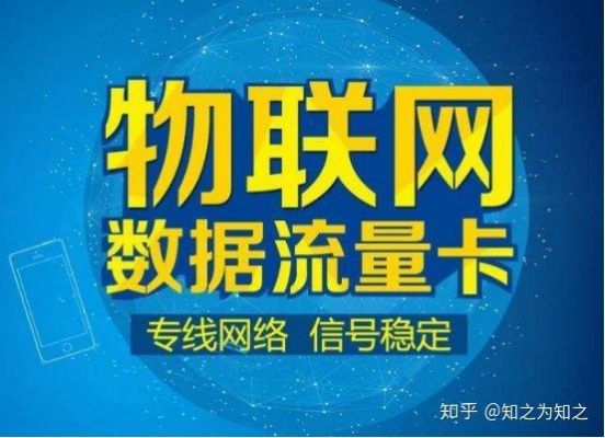 电信149号段物联网(中国电信物联网专用卡14103号段)-图2 电信149号段物联网(中国电信物联网专用卡14103号段)-图2