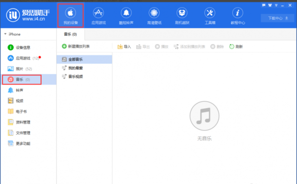 怎么把苹果里的音乐导出电脑上吗（怎么把苹果手机音乐导出电脑）