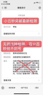 云端登陆（云端登陆微信抢红包会有风险吗）
