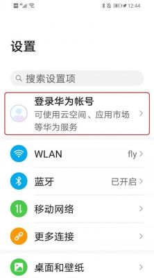 华为云端怎么登录（华为云在哪儿登陆）