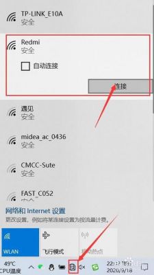 电脑怎么连接iwuhanfree(电脑怎么连接手机热点wifi)-图3 电脑怎么连接iwuhanfree(电脑怎么连接手机热点wifi)-图3