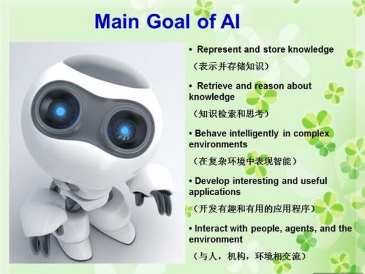 人工智能的英文ppt（人工智能的英文全称及缩写）