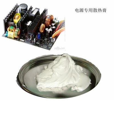 电脑散热膏（电脑散热膏多久换一次）