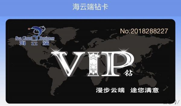 云端vip卡（云端卡片怎么用）-图3