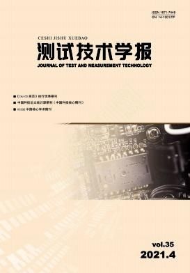 通信测试技术（测试技术学报）