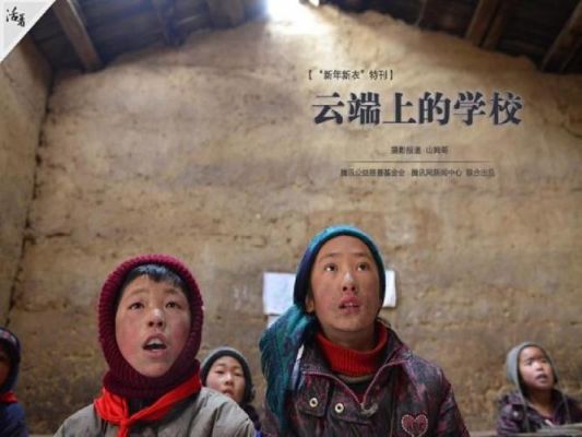 电影云端上的学校下载（云端上的云）
