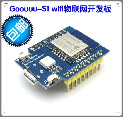 物联网开发板子（物联网开发板子是什么）