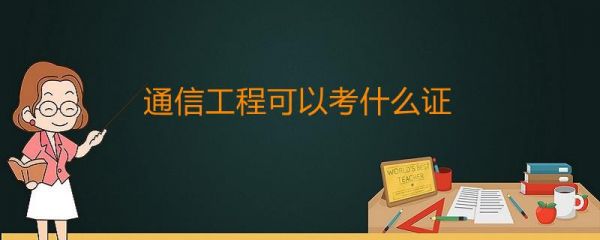 通信工程软件(通信工程软件工程哪个好)-图2 通信工程软件(通信工程软件工程哪个好)-图2
