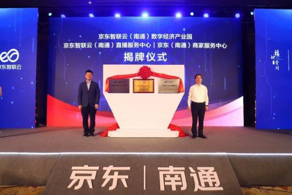 云端网络收购（云端网络收购南通云数）