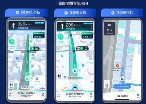 高德地图有没有人工智能（高德地图有没有人工智能导航）