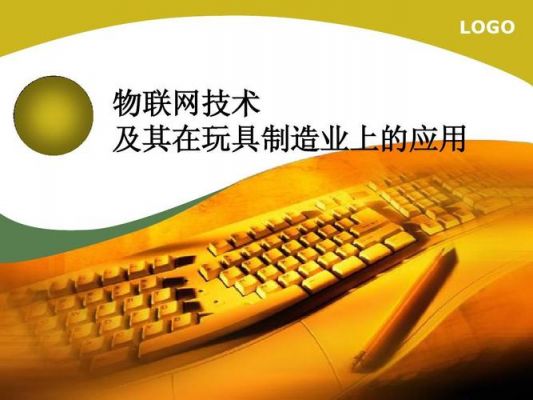 物联网3d应用开发（物联网开发实战）-图2