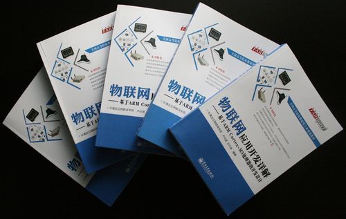 物联网3d应用开发（物联网开发实战）-图1