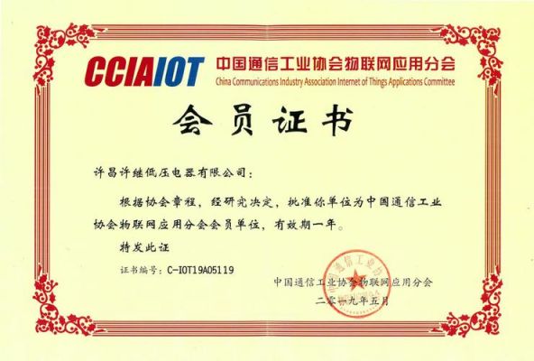 通信产业协会(中国通信工业协会会员单位)-图2 通信产业协会(中国通信工业协会会员单位)-图2