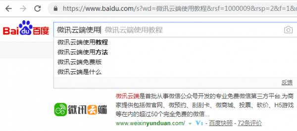 微讯云端怎样(微讯云端使用教程)-图2 微讯云端怎样(微讯云端使用教程)-图2